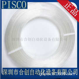 日本 PISCO 真空尼龙软管 极软聚氨酯气管 UD0640-20C 100C 现货