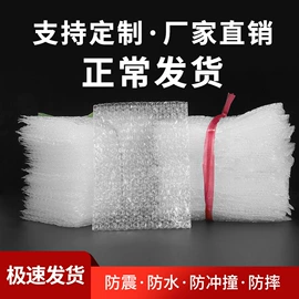 气泡袋;气泡信封;气垫膜气泡膜