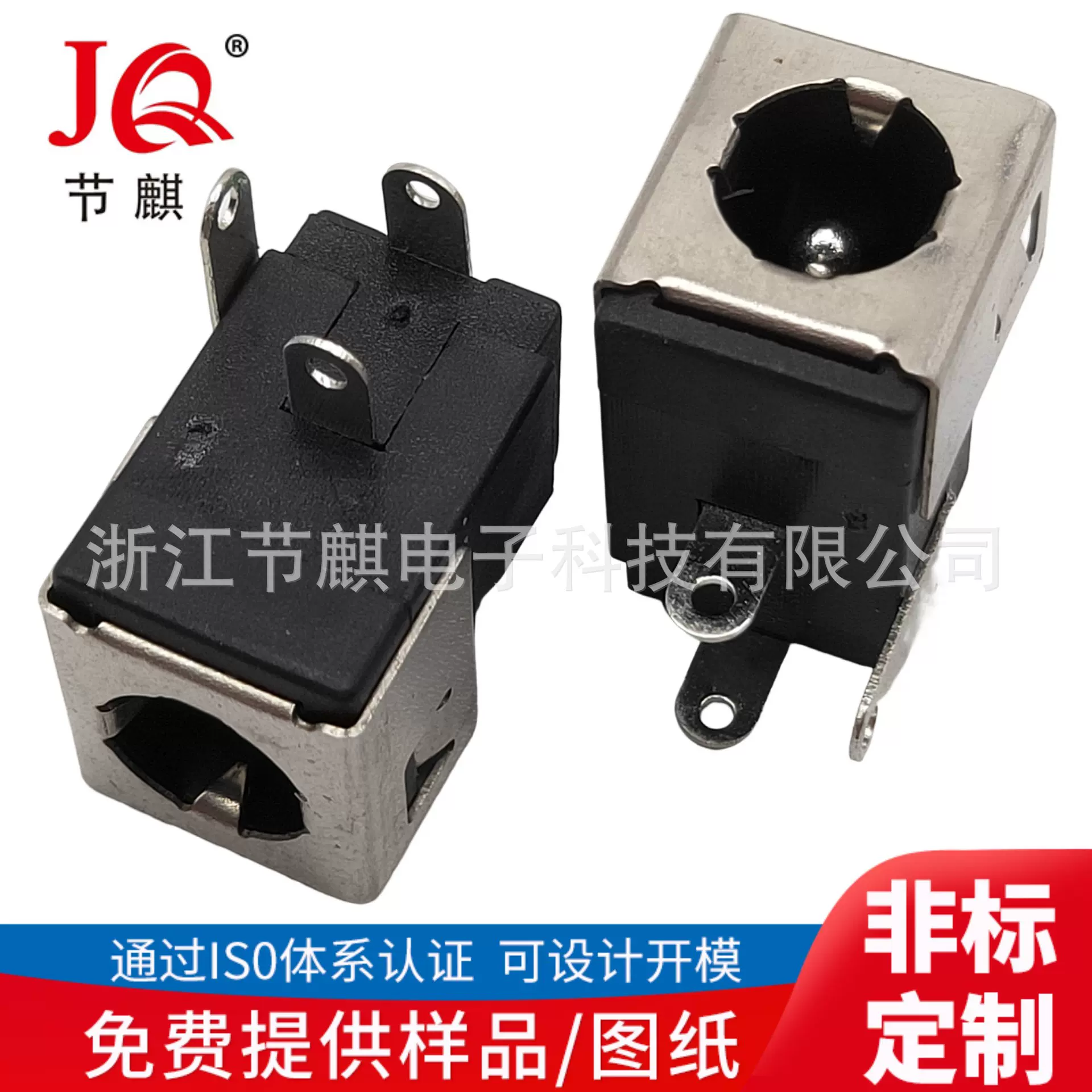 供应DC电源插座 带屏蔽壳电源插座 DC-005G电源插座，电源连接插