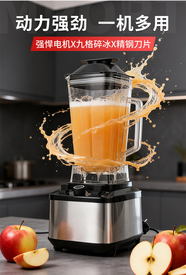 High-power blender, multifunctional juicer, large capacity