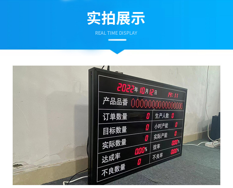 车间生产管理看板详情_23.jpg