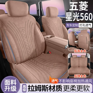 26款五菱星光560汽车座套四季通用全包围坐垫拉姆斯翻毛皮车座套