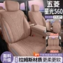 五菱四季包围560车座套