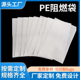 找阻燃袋到慧亮佳源头工厂阻燃达到VTM-0级品质优价格合理可试样