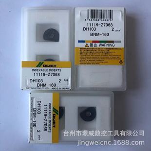 DIJET���BNM-160 DH103/DH102����R8��A�����Ƭ