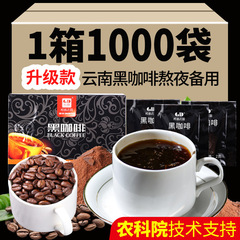 雲南の特産の小粒のコーヒーのインスタント袋の黒いコーヒーの元の味のアメリカのインスタント粉は苦いコーヒーの問屋を溶かします。