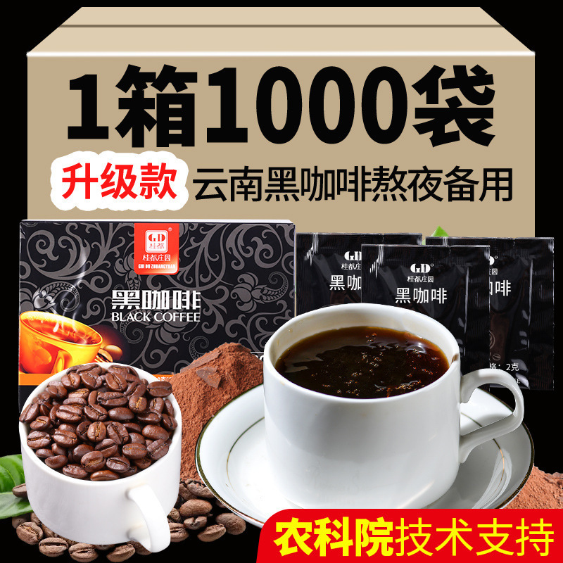 雲南省特産の小粒コーヒー、インスタントバッグ入りブラックコーヒー、オリジナルアメリカンインスタントコーヒー粉末、すぐに飲める苦いコーヒー|undefined
