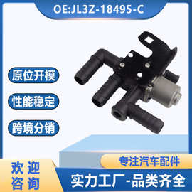 JL3Z-18495-C适用于福特汽车暖风水阀JL3Z18495C冷却液控制阀全新