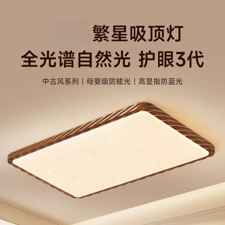 Nueva lámpara de dormitorio de color de nogal de estilo antiguo, lámpara de techo de sala de estar moderna simple, lámpara de sala de estudio del dormitorio principal, lámpara de techo