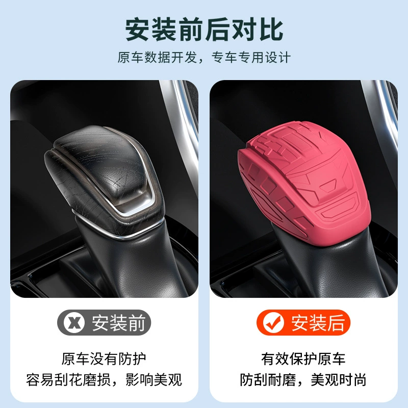 Подходит для Toyota RAV4 Highlander Crown Land Camry центральный блок управления головка шестерни силиконовое украшение модификация для внешней торговли