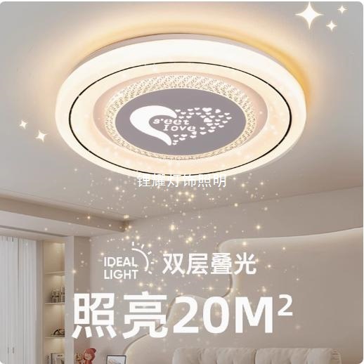 吸顶灯卧室灯新款主卧圆形智能奶油风简约现代大气网红爆款灯具