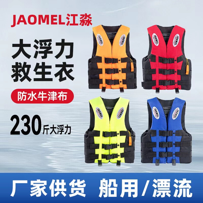Adult Life Jackets Wholesale Fishing High Buoyancy Vests Thin Water Sports Vests for Children and Adults Adult Life Jackets Wholesale Fishing High Buoyancy Vests Thin Water Sports Vests for Children and Adults