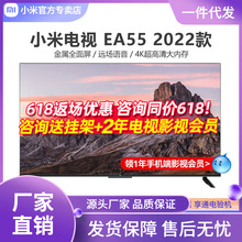 小.米电视机EA55英寸2022新款4K清屏智能网络液晶电视适