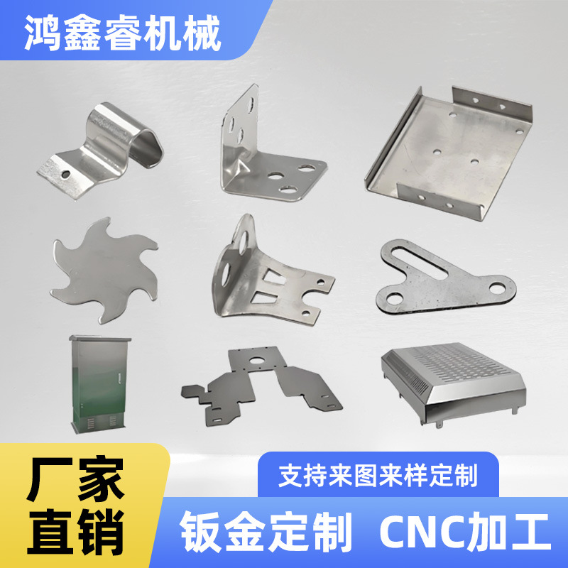 成都精密钣金车床加工五轴CNC机加工金属零件五金冲压铁片冲床