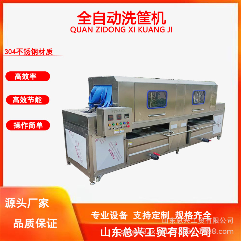 全自动连续周转筐清洗机 循环水果蔬筐清洗设备 大型不锈钢洗筐机