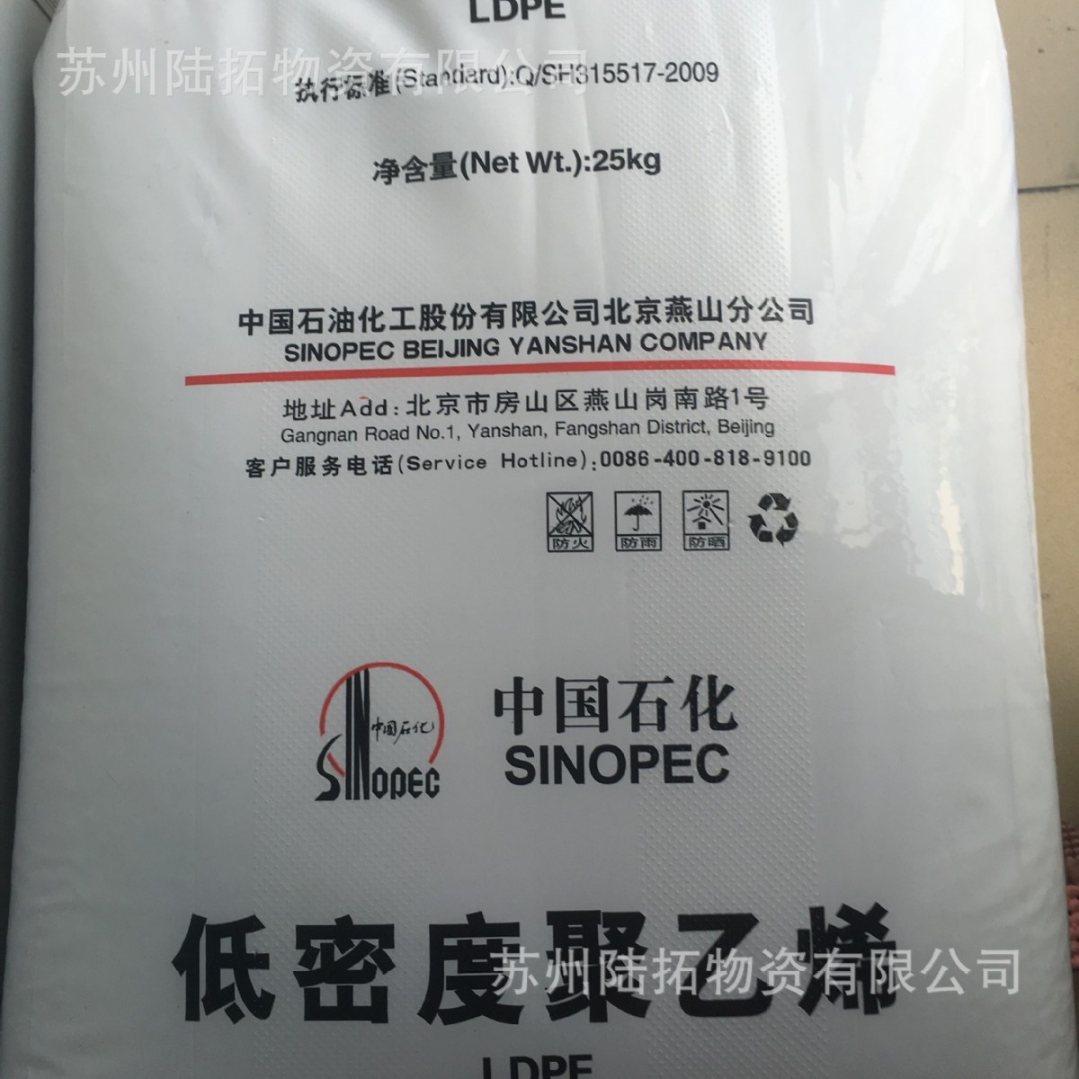 注塑人造花LDPE 燕山石化 1I20A热稳性性 增韧高压聚乙烯