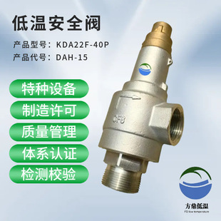 DA22Y-40P DAH-25 DK15 Һ���嵪 LNG���z�y����ȫ��ʽ��ȫ�y