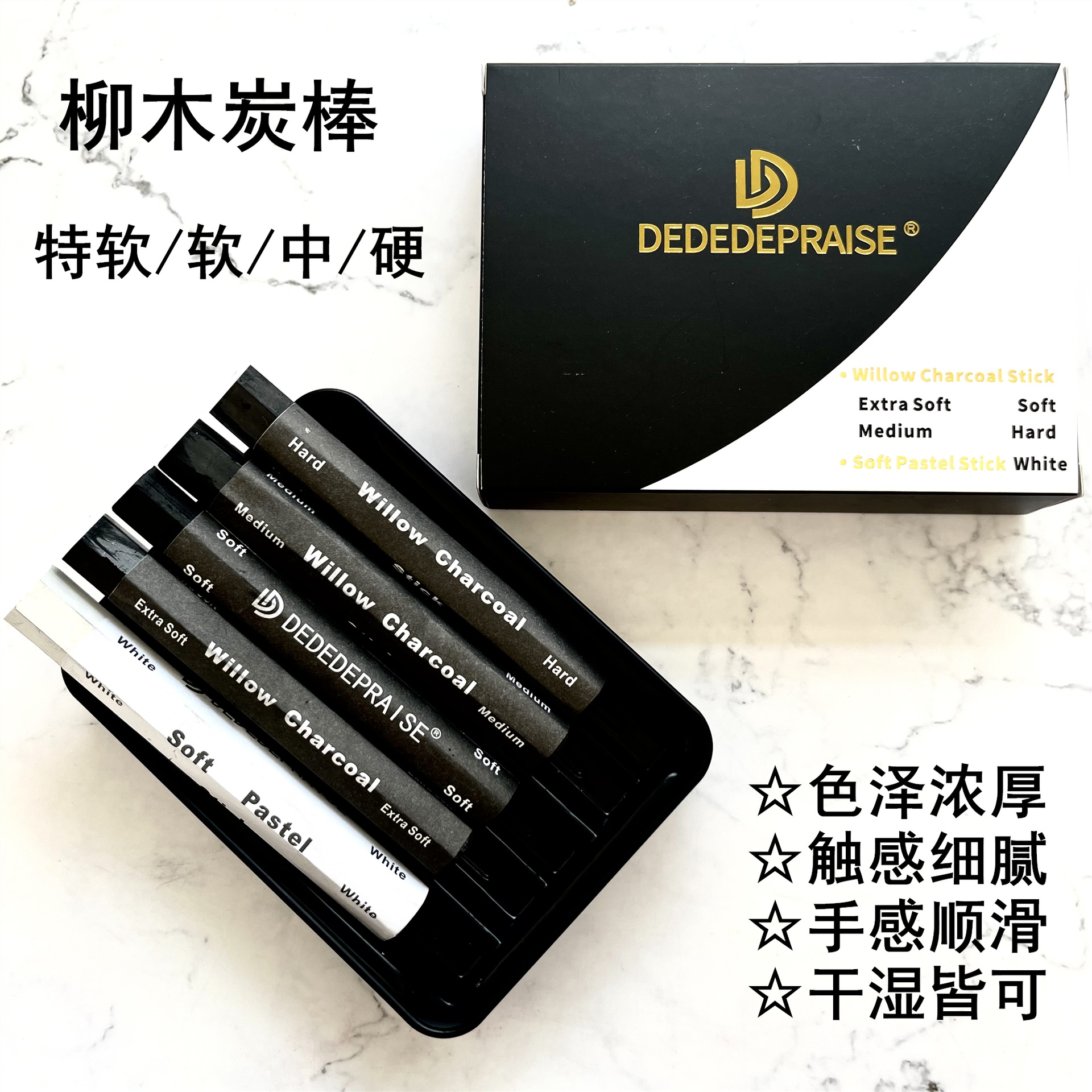 厂家供应柳木炭画棒专业美院高品质炭笔可溶炭画条软中硬素描炭条