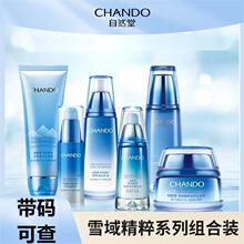 自然堂雪域系列护肤品水乳霜套装单品礼盒保湿滋润改善干燥面部