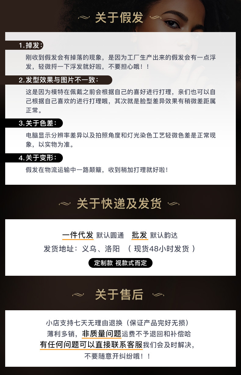 关于假发