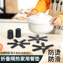 創意防燙墊六爪可折疊隔熱墊廚房餐桌墊耐高溫碗墊杯墊砂鍋隔熱墊
