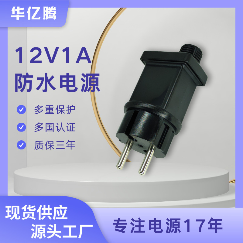 Waterproof Power Supply 12V1A12V0.7/0.8A American Standard European Standard Spot Certified Led Christmas Outdoor Light String Waterproof Power Supply 12V1A12V0.7/0.8A American Standard European Standard Spot Certified Led Christmas Outdoor Light String