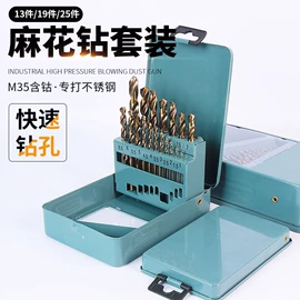 钻头;螺丝批头;麻花钻