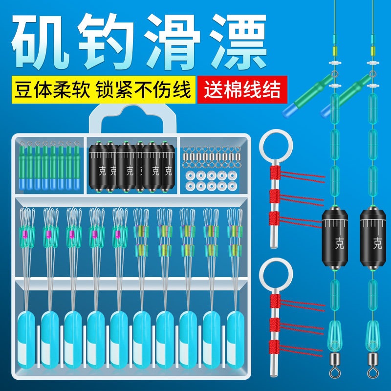 Fishing Tackle Set for Slip Fishing, Specialized Line Set for Lure Fishing, Space Beads and Stopper Accessories Set, Long-Distance Casting Rod Float