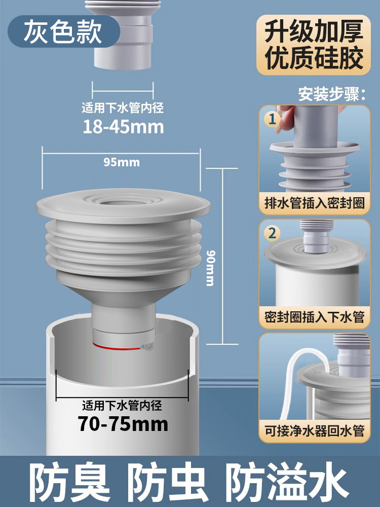 Desodorante especial anti-reverso anillo de sello de silicona para bajante cocina baño alcantarillado lavabo piscina tubo de drenaje