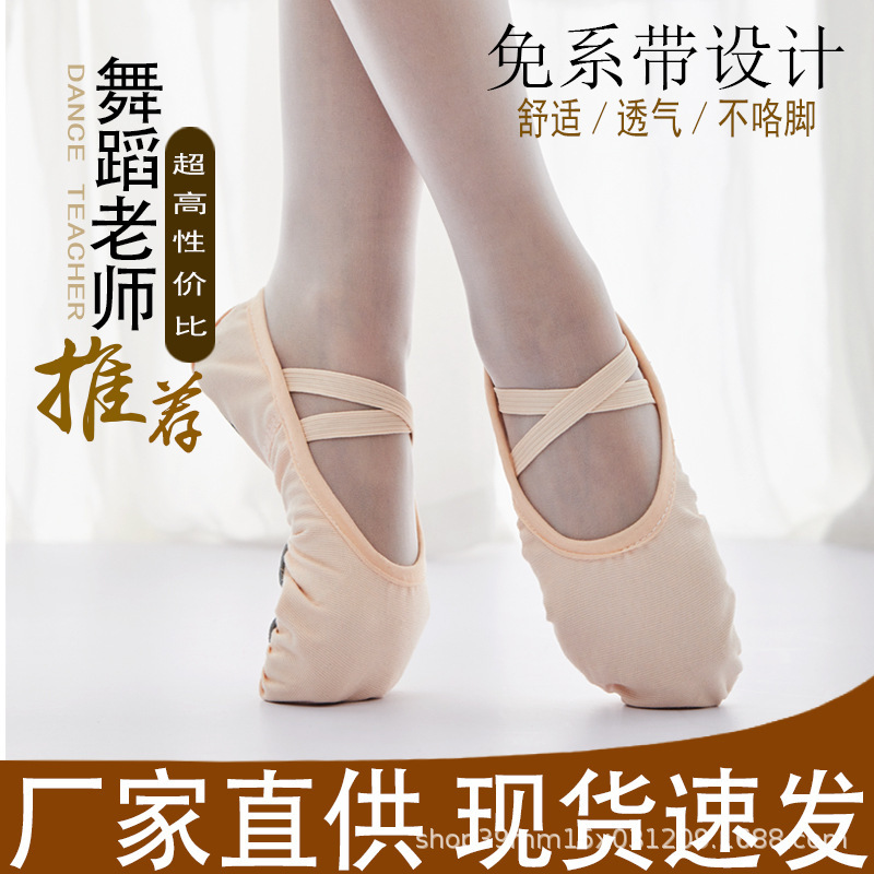 Dance Shoes for Children, Girls' Soft-Soled Ballet Practice Shoes, Boys' and Girls' Dance Practice Shoes, Adult-Specific Dance Shoes, Chinese Dance Shoes