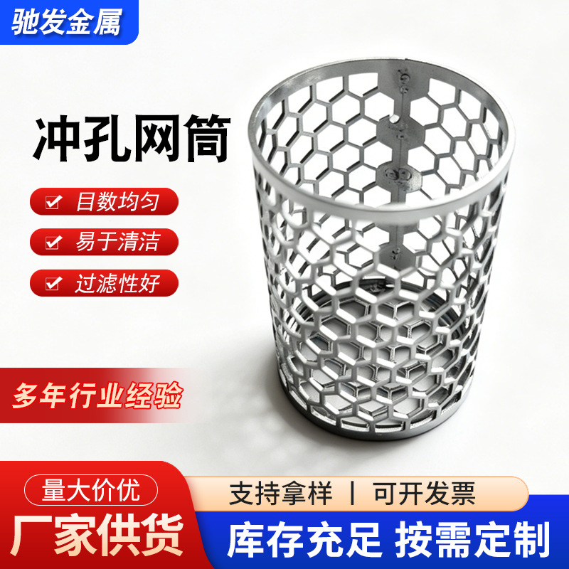 带孔圆管316不锈钢过滤304冲孔管镂空网眼筒激光蜂窝透气筛桶厂家