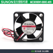 原装SUNON建准MC30100V1-000C-A99 3010 5V 0.12A 显示器显卡风扇