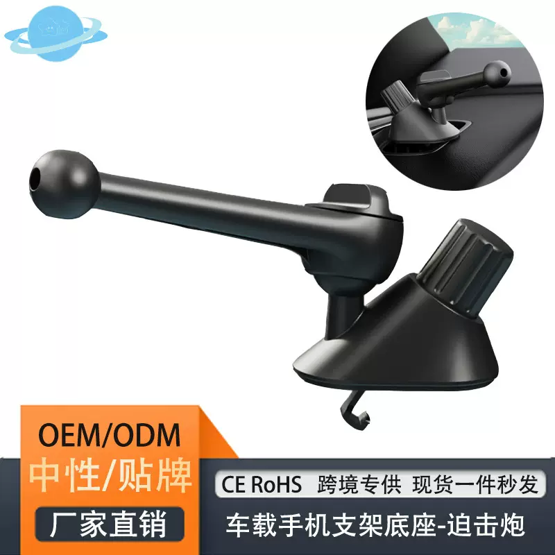 跨境爆款汽车支架底座侧窗除雾出风口底座Car Crash Cymbal配件