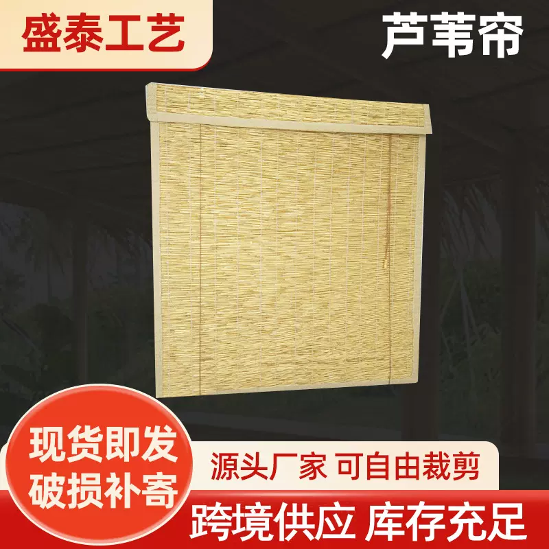 田园风装饰芦苇帘草帘子苇帘草席隔断门帘窗装饰复古升降竹帘卷帘