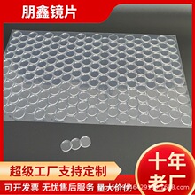 亚克力透明片 加硬透明PC圆片 防刮花手电筒镜片PMMA透明镜片