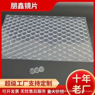 Acrylic Transparent Sheet Hardened Transparent PC Disc Anti-scratch Flashlight Lens PMMA Transparent Lens