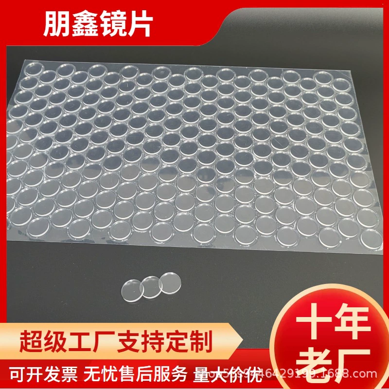 Акриловый прозрачный лист. Закаленный прозрачный диск для ПК. Линза для фонарика с защитой от царапин. Прозрачная линза из ПММА.