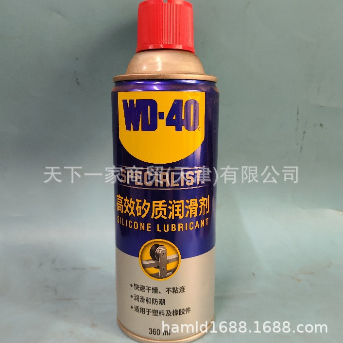 WD-40 橡胶塑料润滑养护矽质润滑剂硅润滑喷剂 WD40 360ml