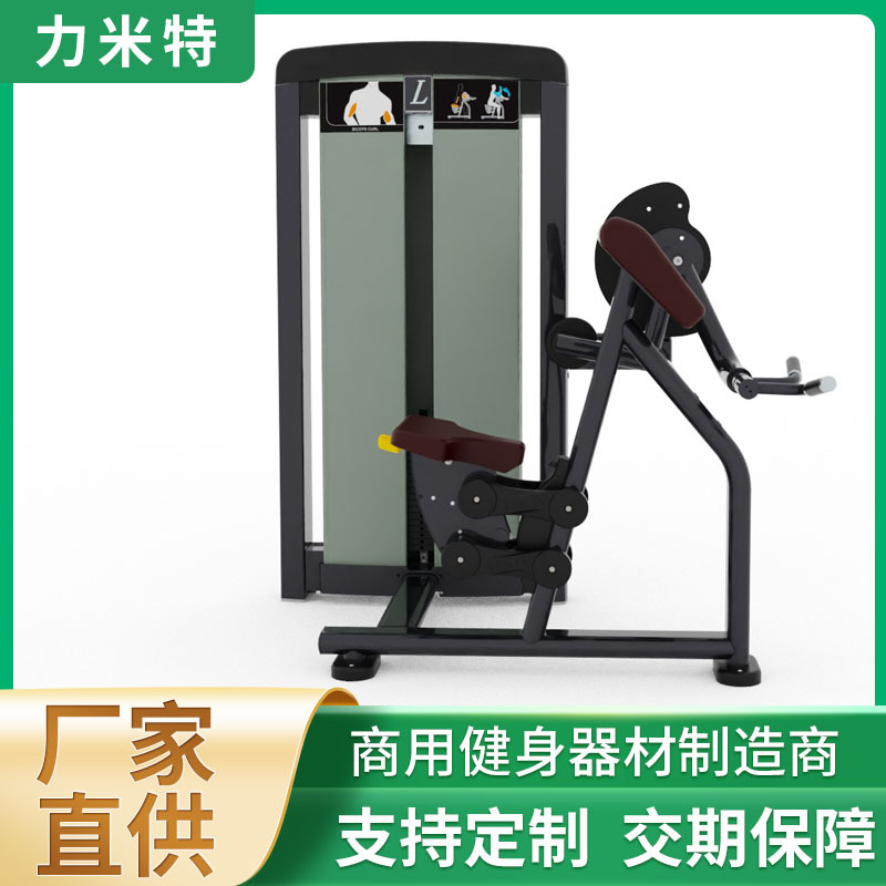 Fuente Factory Equipo de fuerza de brazo especial de gimnasio comercial profesional Dispositivo de entrenamiento de bíceps multifuncional