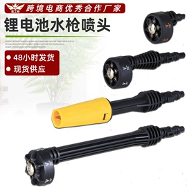 接头;喷嘴、喷头;洗车水枪