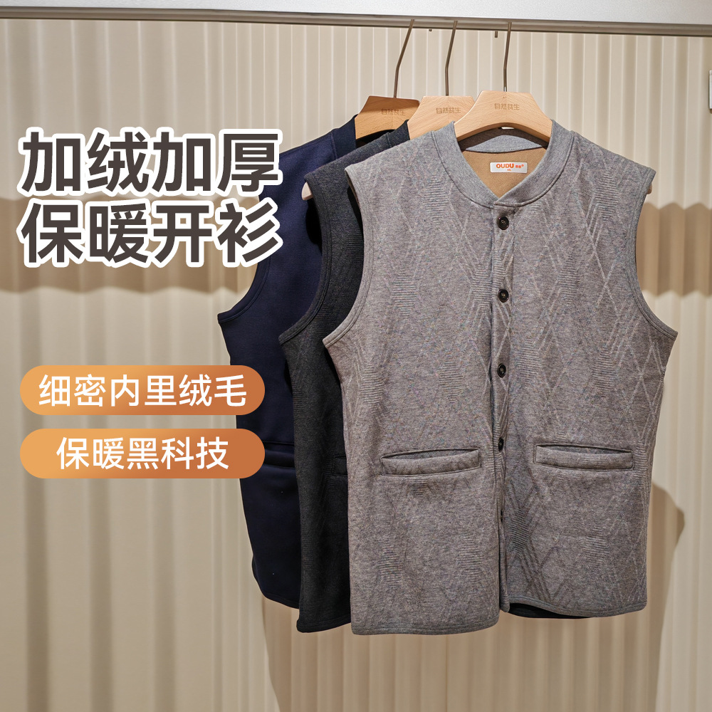 겨울 남성 중노인 양복 조끼 따뜻한 조끼 스웨터 따뜻한 조끼는 겨울 방한 가디건 밖에 입을 수 있습니다