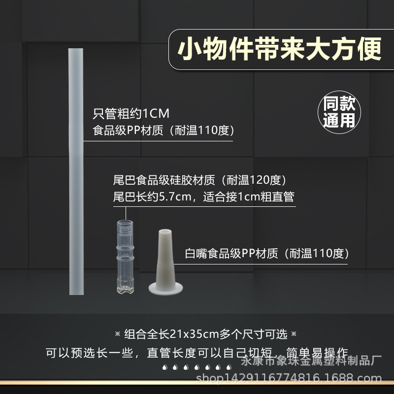 吸管-3.jpg