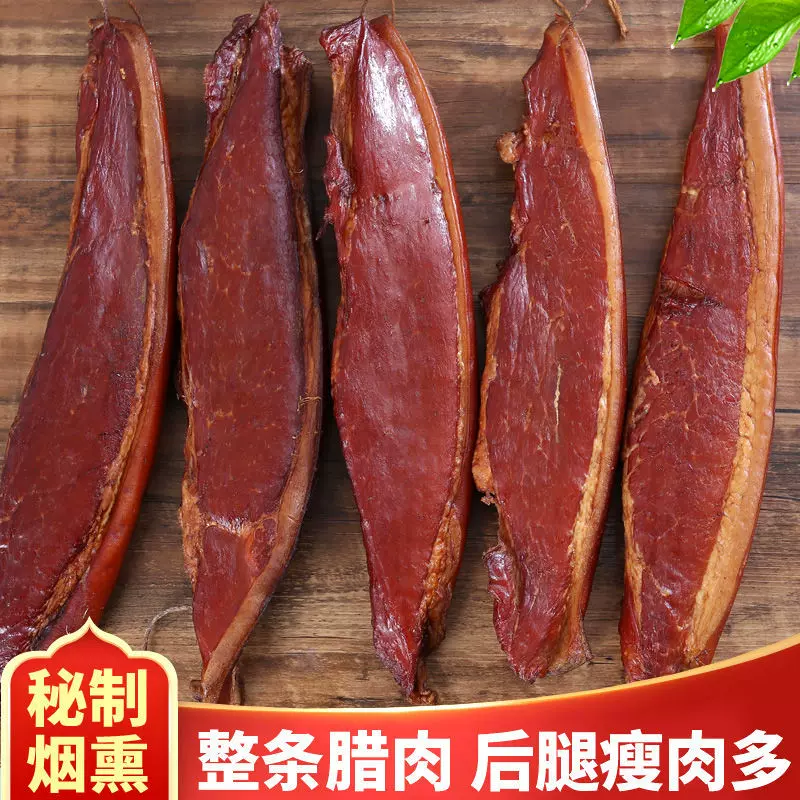 四川川味腊肉五花肉贵州烟熏土猪肉批发湘西农家后腿咸肉