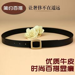 ベルトの女性のベルトの全体の牛革のシンプルなベルトのファッションの細いベルトのジーパン