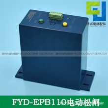 ِ�W���늄����l�b��FYD-EPB110 SZ110�o�C��ͣ늑����Դ���