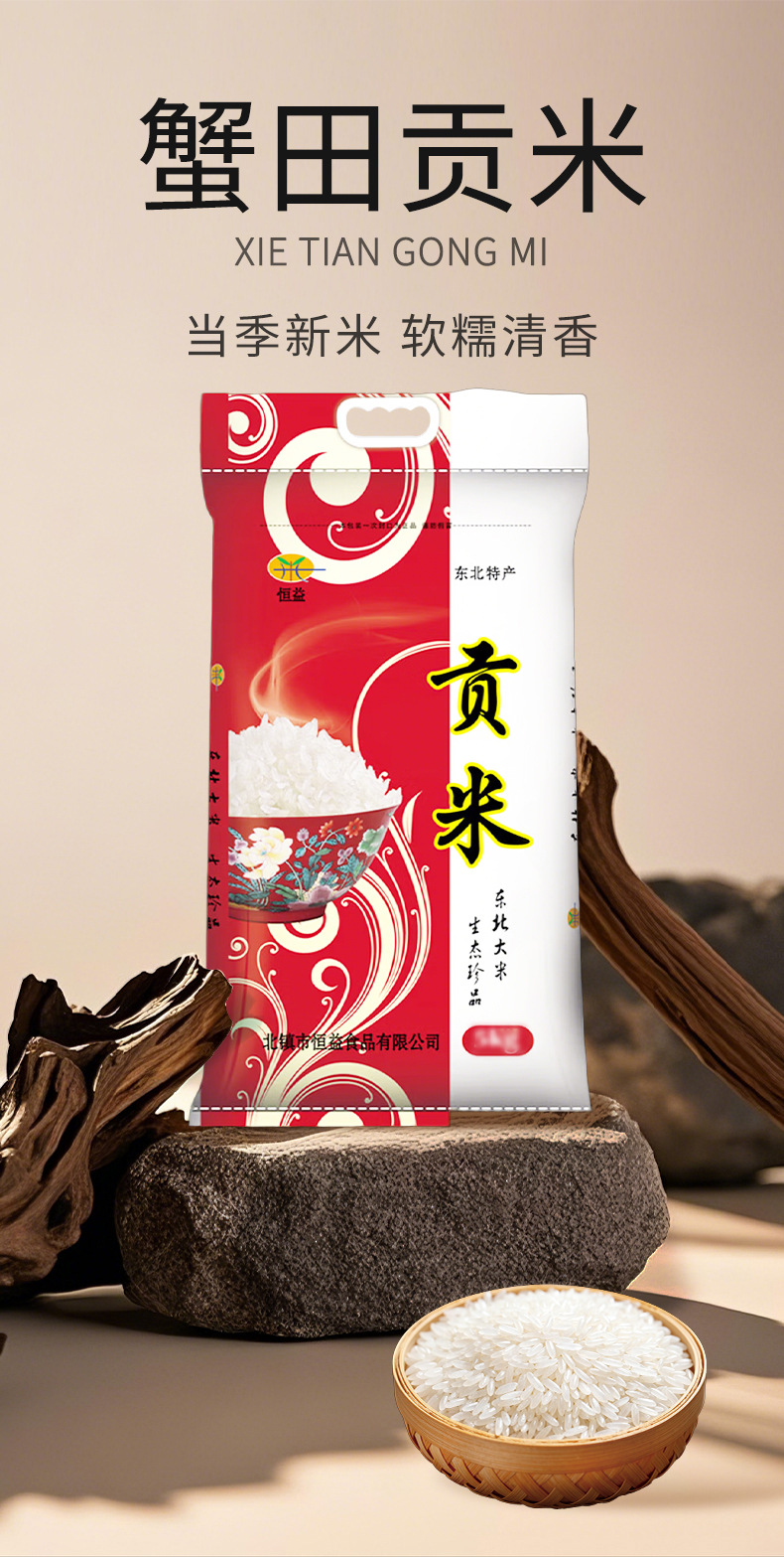 Premium Wuchang Rice Fragrant Rice 5kg Bagged Northeast China Rice for Home Cooking overview