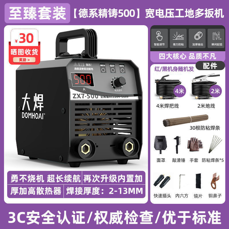 Dawei 500 工業用溶接機 220v380v ハイパワー 400 小型 DC 汎用 315 多機能コンプリートセット|undefined