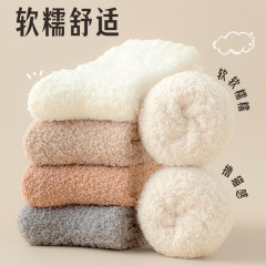 Cross-border Amazon coral velvet socks for women and men in winter, thick and warm mid-calf socks that don't shed, home and floor socks