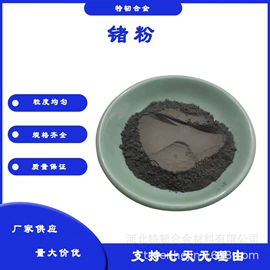 其他金属粉末;其他氧化物;铜粉系列