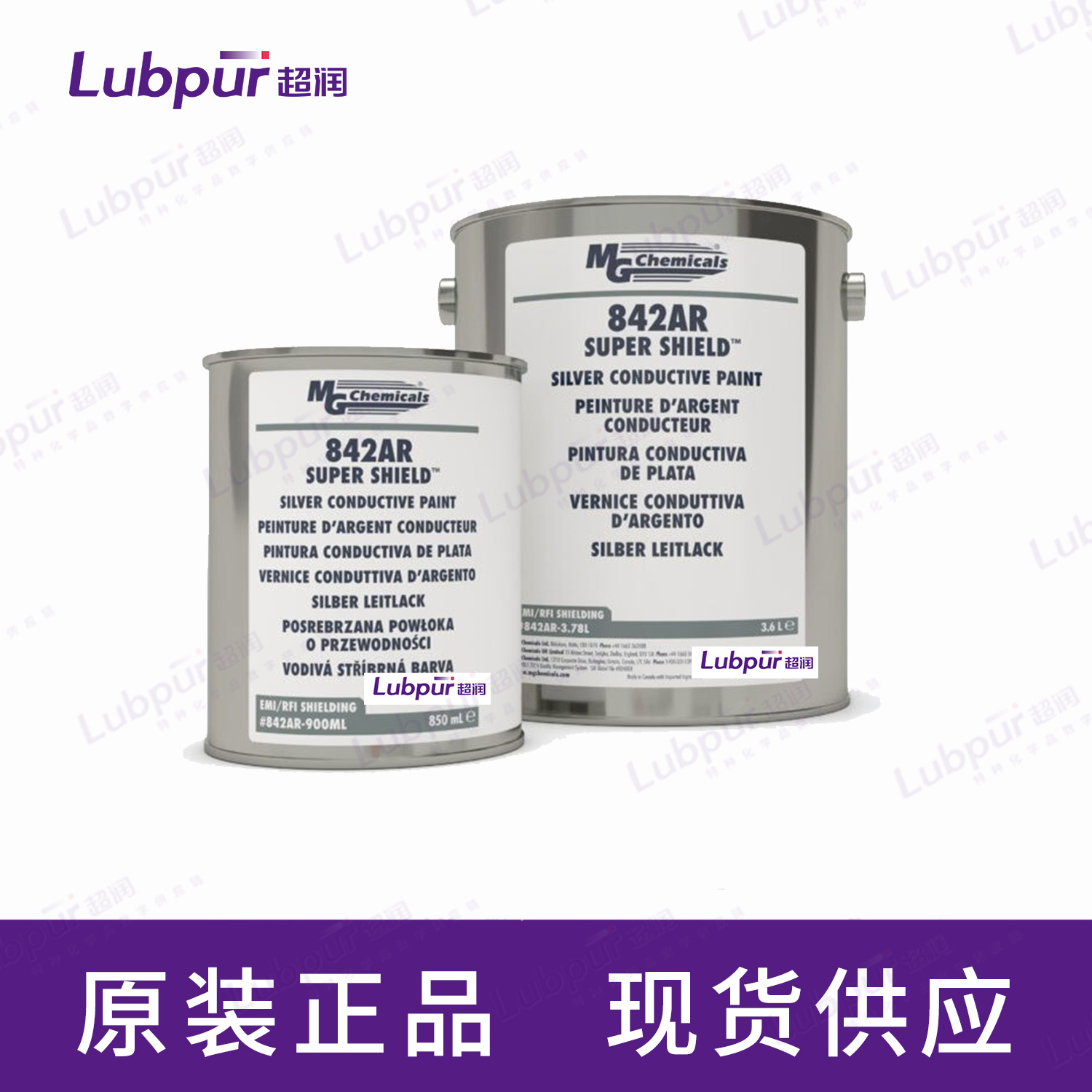 正品原装 MG Chemicals 842AR 屏蔽银导电涂层丙烯酸漆 1GAL/桶